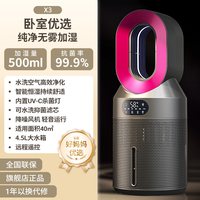 移动端：bures 百而思无雾加湿器家用卧室内婴儿空气净化一体冷蒸发式