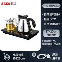 移动端：SEKO F9系列 电茶炉