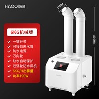 移动端：浩奇 工业加湿器大雾量纺织车间养殖场除尘商用蔬菜保鲜烤烟回潮机