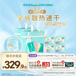 帮宝适 一级帮拉拉裤4XL21*4+礼袋*2+贺卡 新年礼物