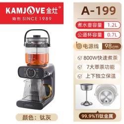 金灶 A-199萃茶机新款蒸汽喷淋式煮茶器黑茶白茶多功能蒸茶壶家用