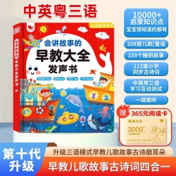 汪汪队立大功的故事发声书会说话的早教点读有声绘本儿童益智玩具