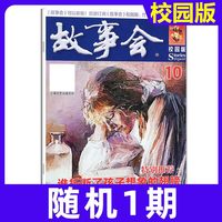 故事会杂志半月版2026年1-7月14期新春夏秋季增刊经典民间传奇中短篇文学校园小说期刊2024过刊