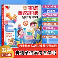 三年级英语上册点读发声书人教版单词同步课堂小学入门自学零基础