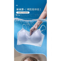 宜而爽 聚拢美背无钢圈冰丝抹胸文胸
