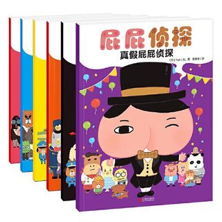 晨光出版社 屁屁侦探全套书7册 幼儿绘本