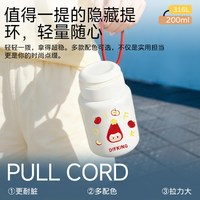 DIFKING 迷你保温杯 200ML
