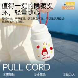 DIFKING 迷你保温杯 200ML