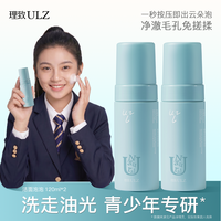 理致 青少年控油温和洁面泡泡慕斯清爽不紧绷学生洗面奶油皮清洁