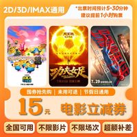 双人20元电影票优惠券通用代金券