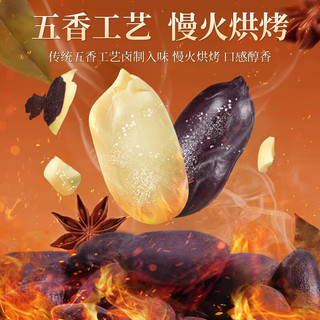 老街口 富硒黑花生米 五香味 400g*1袋