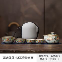 棠门 福运莲莲便携双耳快客茶具