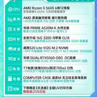威刚 「R5 5600 + RTX 5060」的主流游戏主机，主打天选姬二次元定制外观 + 华硕板卡品牌用料 + 海景房颜值，