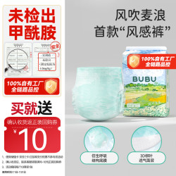 BUBU 风吹麦浪轻薄风感裤婴儿尿不湿 拉拉裤L码6片