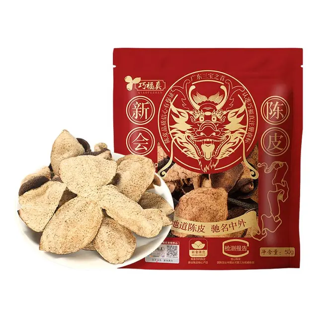巧福真 新会15年陈皮干 50g