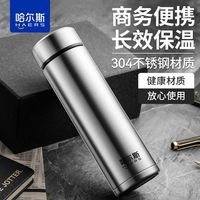 百亿补贴：HAERS 保温杯 304不锈钢 500ml 商务办公泡茶杯