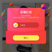 京东  关注1京豆   百思图（BASTO）箱包京东自营旗舰店