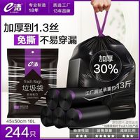 e洁 自动收口垃圾袋 手提式 30只（45*60cm） 黑色