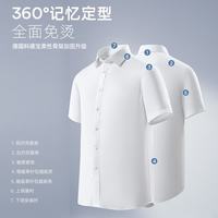 雅戈尔 VSTP114807BBY 200支纱棉桑蚕丝 漂白 39 短袖衬衫
