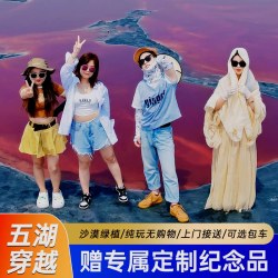 宁夏中国旅行社   银川五湖穿越一日游  8个景点+无限滑沙  8人小团拼车