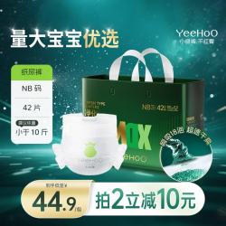 英氏 小绿裤MAX大吸量纸尿裤新生儿NB码42片 超薄透气