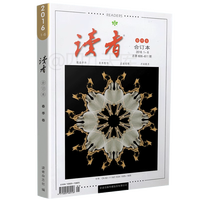 读者44周年合订本1-6 期