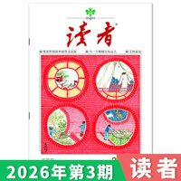 杂志 35周年美文珍藏版