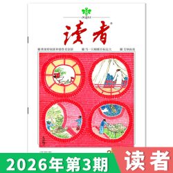 杂志 35周年美文珍藏版