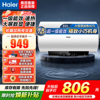 海尔 电热水器EC6001-MC3ProU1