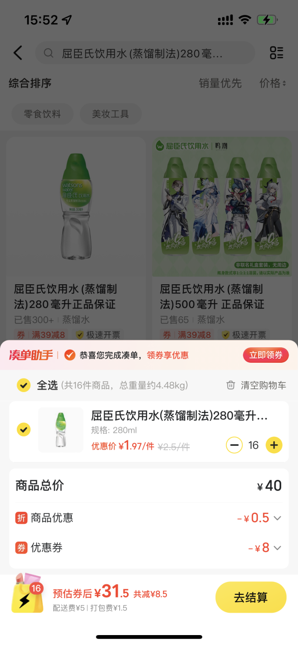 今日必买:屈臣氏 饮用水(蒸馏制法)280毫升