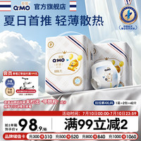 奇莫 Q-MO轻柔婴儿拉拉裤XXXXL42片(20kg以上)加大码弹力裤轻薄透气