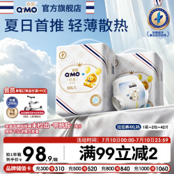 奇莫 Q-MO轻柔婴儿拉拉裤XXXXL42片(20kg以上)加大码弹力裤轻薄透气