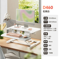 北弧 D460 升降工作台 立式电脑支架 65x40x43cm