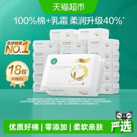 全棉时代 婴儿超柔纯棉柔巾