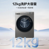 海尔 初色系列 XQG120-HL5NP 洗烘一体机12kg