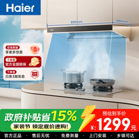 海尔 T11Pro 家用欧式顶吸烟机 26m³
