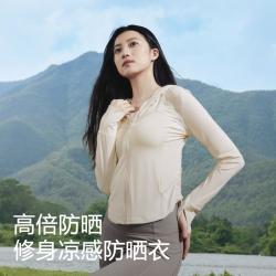 伯希和 防晒衣服女户外冰丝凉感速干修身皮肤衣防紫外线外套12421228米S 米白色|凉感速干防晒