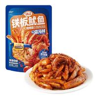 三只松鼠 铁板鱿鱼烧烤味 熟即食鱿鱼