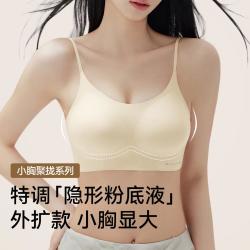 婷美 女士无痕隐形聚拢文胸