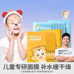 HI!PAPA 无刺激学生特润3岁以上男童女童护肤品