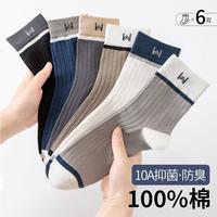 欧迪芬 6双装男士袜子夏薄款防臭运动短袜