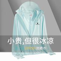 皮尔·卡丹 UPF50+防晒 连帽冰丝 女士防晒衣