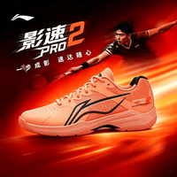 李宁 羽毛球鞋影速2pro