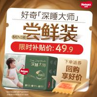 好奇 深睡大师拉拉裤mini装 L13