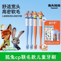 兔头妈妈 兔头儿童萌粒宽头高密牙刷软毛宝宝换牙期