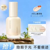 UODO 粉底液2.0升级清透奶油肌滋润持妆不易脱妆控油