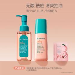 贝德美 青少年洗面奶青春期清洗控油平衡洗面奶学生护肤品
