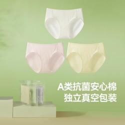蕉下 内裤女士夏季薄款5A抑菌无痕内裤女
