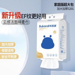 布班迪 洗脸巾云感绵柔巾悬挂抽取式一次性洁面巾