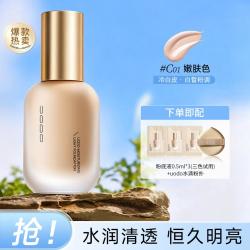 UODO 沁透美肌粉底液 水润款